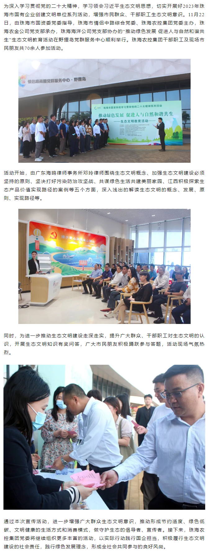pornHD
党委开展“推动绿色发展 促进人与自然和谐共生” 生态文明教育活动.png