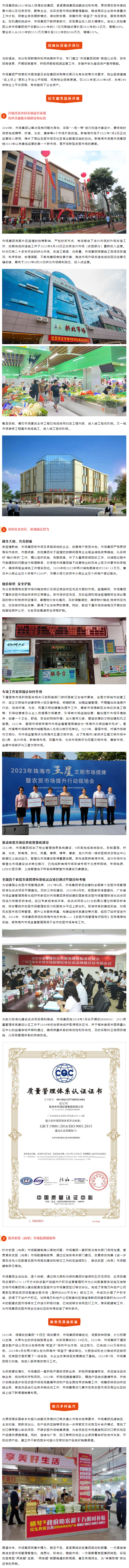 pornHD
十周年  市场集团打造智慧农贸市场 让“菜篮子”拎得更稳更舒心1.png