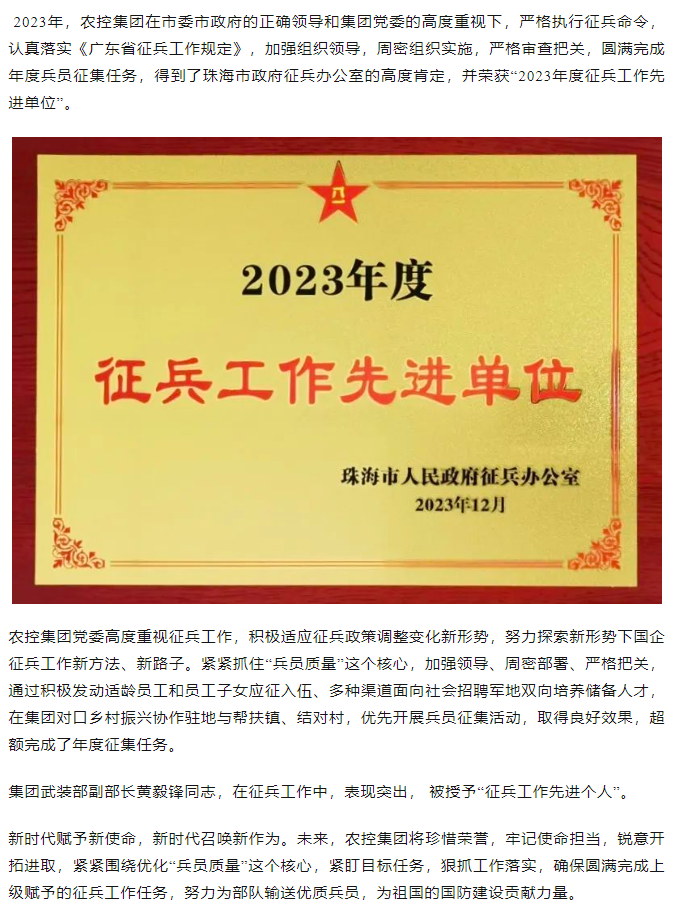 pornHD
荣获珠海市2023年度征兵工作先进单位.png