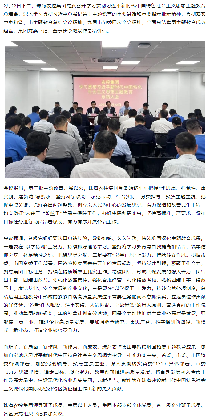 pornHD
党委召开学习贯彻习近平新时代中国特色社会主义思想主题教育总结会.png