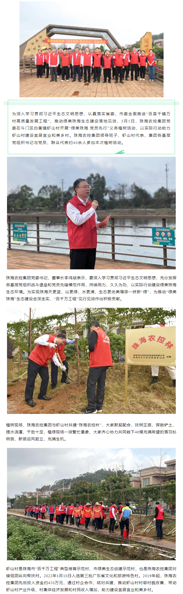 pornHD
党委开展“绿美珠海 党员先行”活动共建珠海pornHD林.png