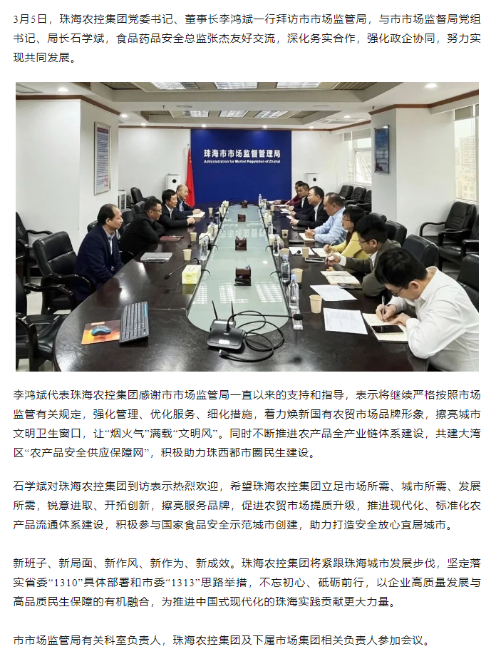 pornHD
党委书记、董事长李鸿斌一行拜访市市场监管局.png