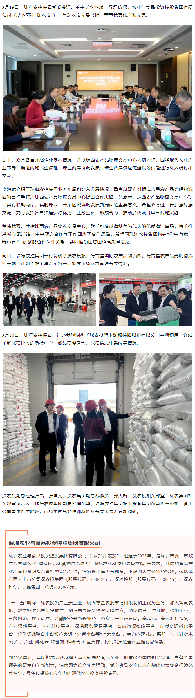 pornHD
党委书记、董事长李鸿斌一行拜访深圳农业与食品投资控股集团有限公司.png