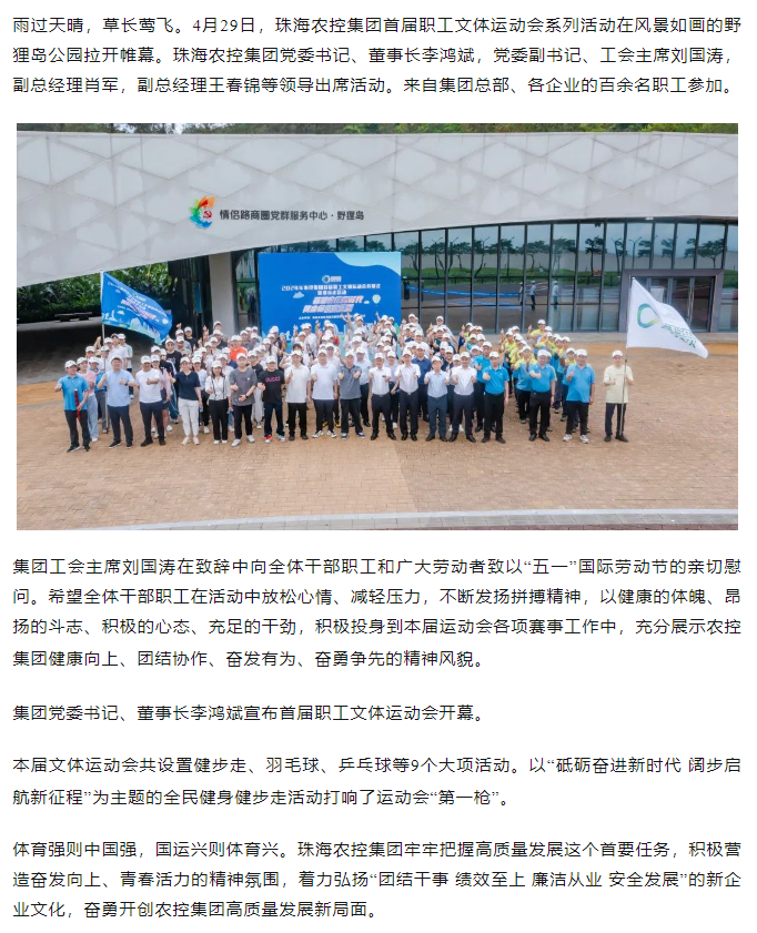 pornHD
首届职工文体运动会开幕式暨健步走活动圆满举行.png