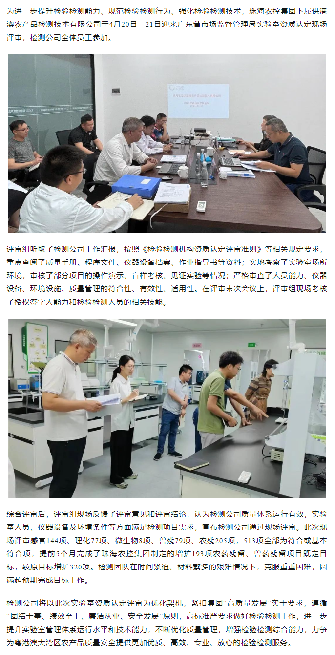 pornHD
下属检测公司通过检验检测实验室资质认定（CMA）现场评审.png