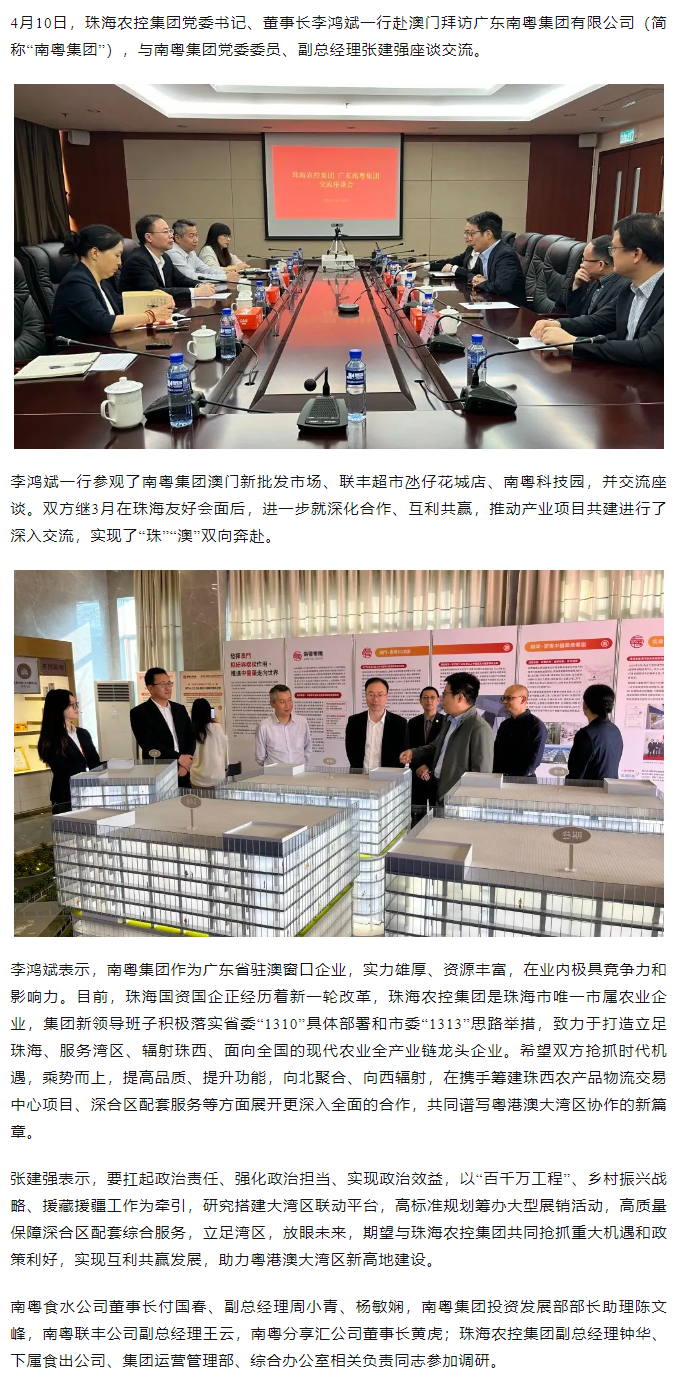 pornHD
党委书记、董事长李鸿斌一行拜访广东南粤集团有限公司.png