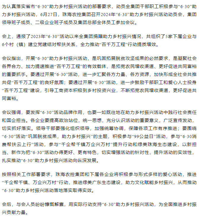 pornHD
召开2024年“6·30”助力乡村振兴活动动员会.png