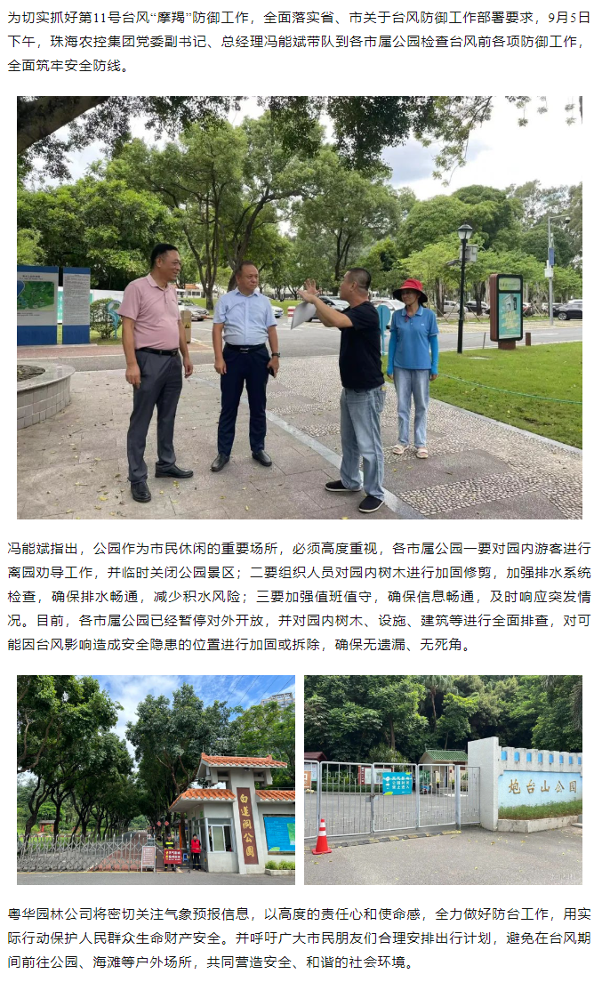 pornHD
开展“摩羯”台风前安全督导检查工作.png