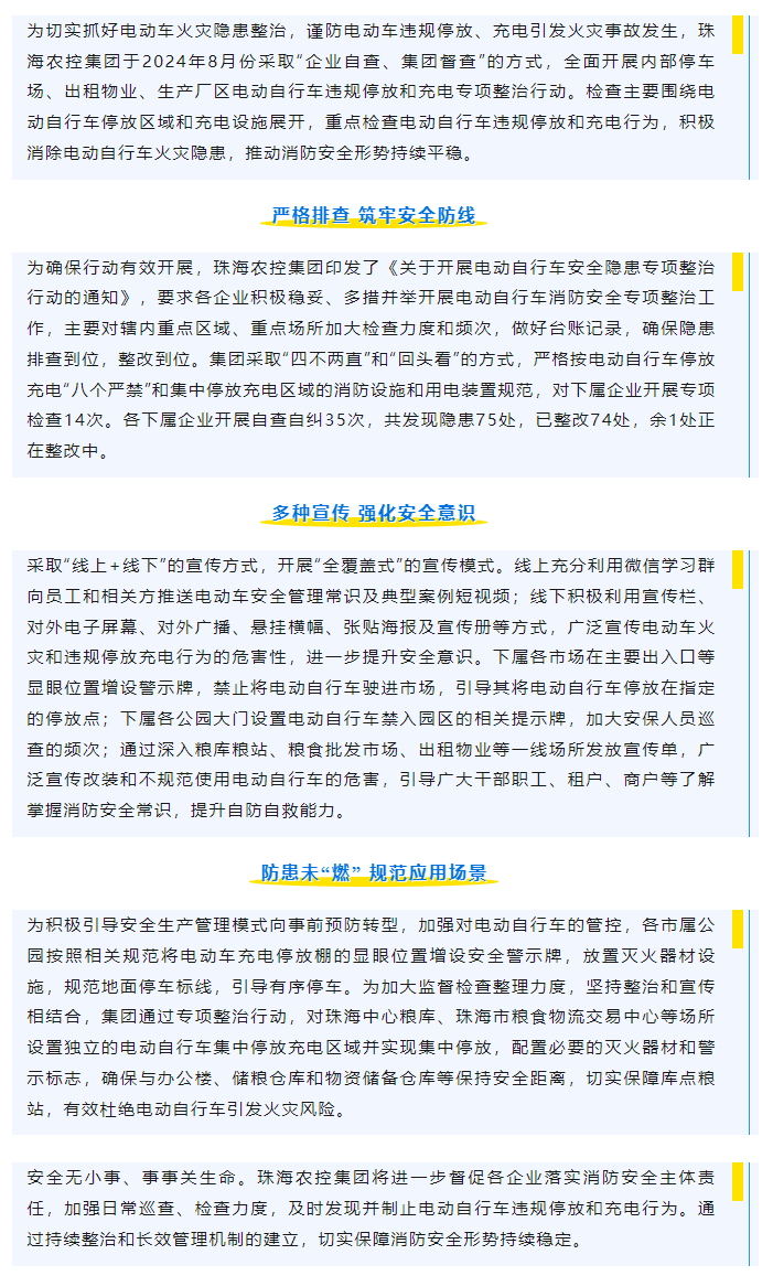 pornHD
开展电动车安全隐患专项整治行动取得显著成效.png
