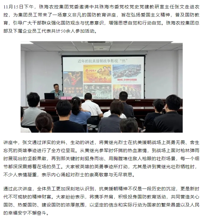 pornHD
党委举办“强国复兴有我”宣传教育暨全民国防教育宣讲会.png