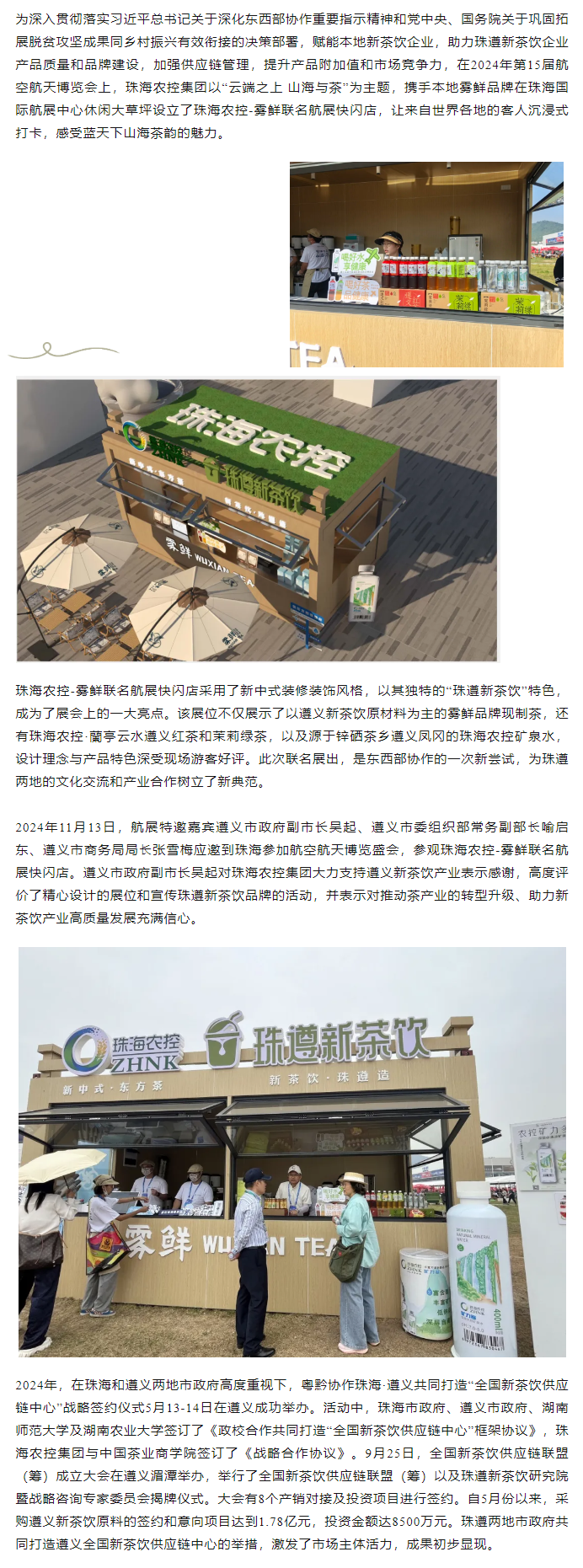 蓝天盛会 茶韵飘香丨pornHD
邀你共享山海茶韵.png