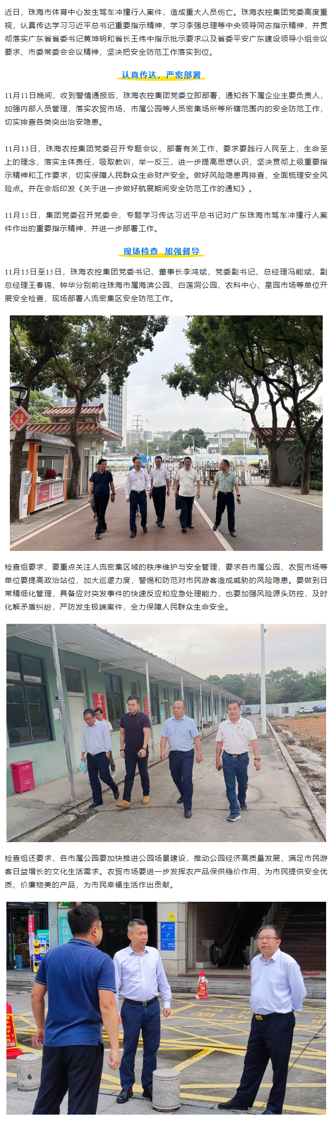 pornHD
党委认真传达学习贯彻落实中央省市重要指示批示精神.png