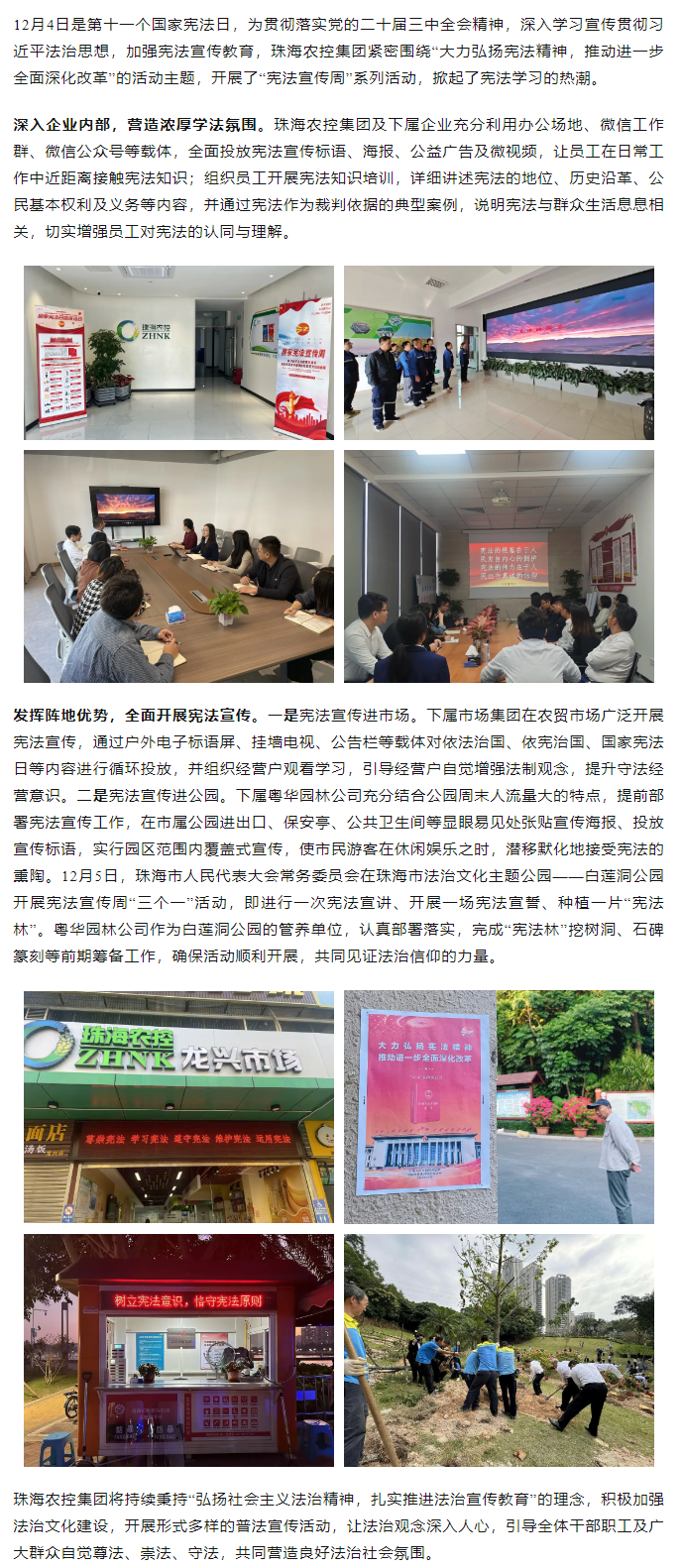 “宪”在行动丨pornHD
积极开展“宪法宣传周”系列活动.png