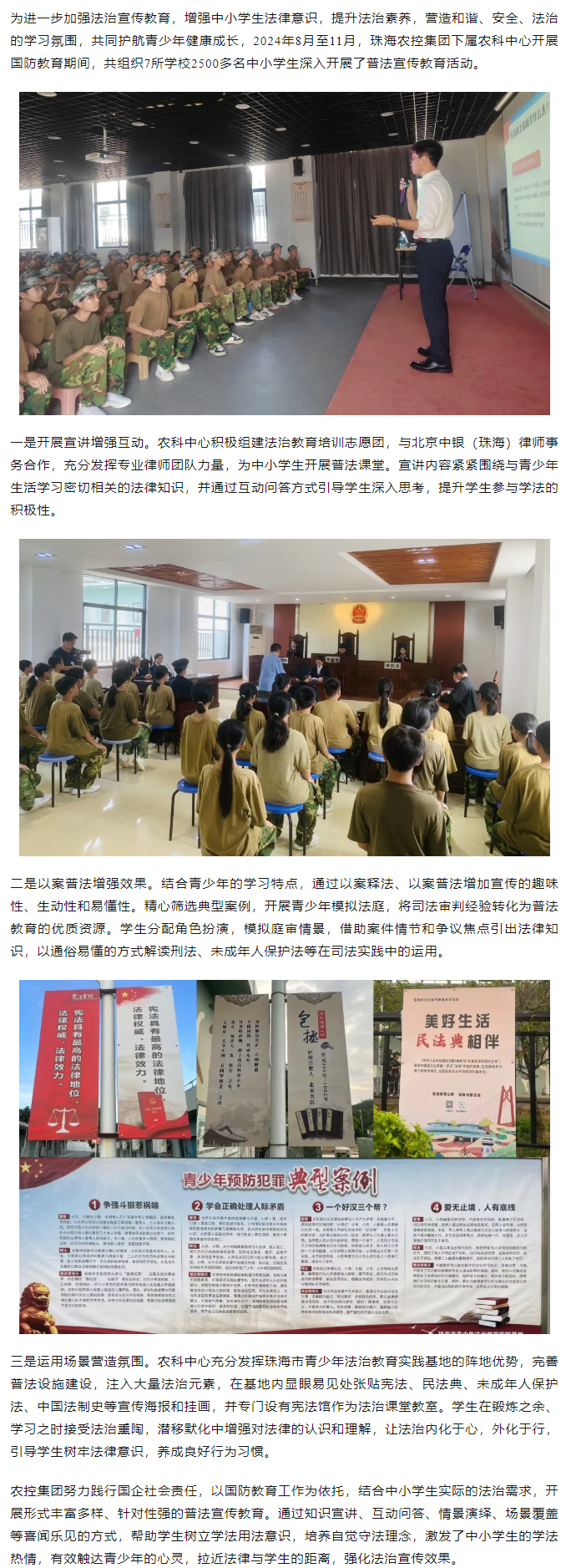 pornHD
多措并举推动法治宣传走进中小学生国防教育.png