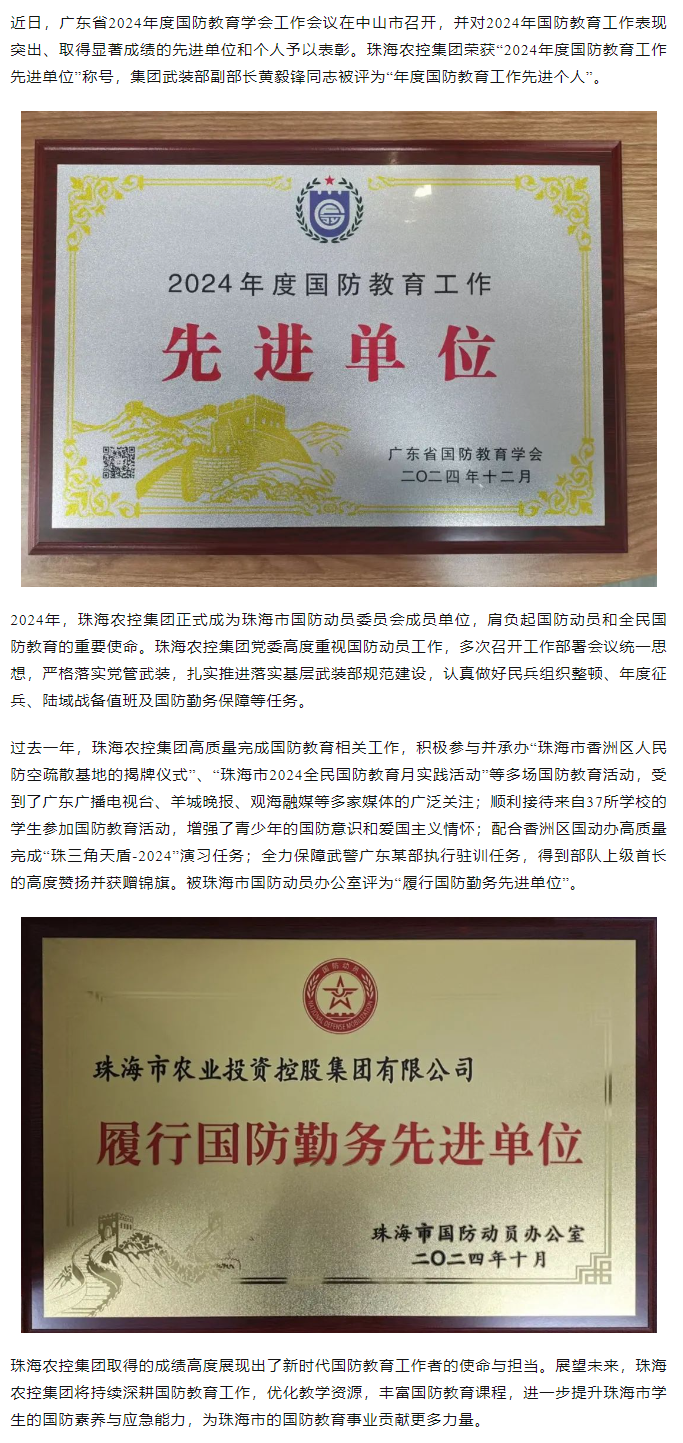 pornHD
荣获2024年度国防教育工作先进单位.png