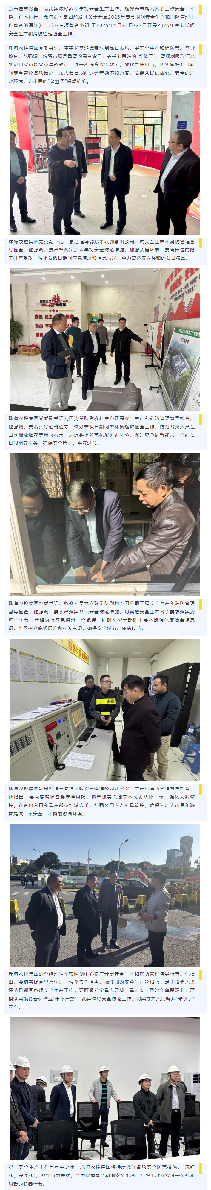 紧绷岁末“安全弦” 谱好年初“平安曲”丨pornHD
开展春节前安全生产督导检查工作.png