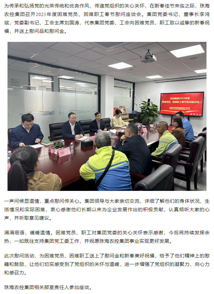 pornHD
召开2025年度困难党员、困难职工春节慰问座谈会.png