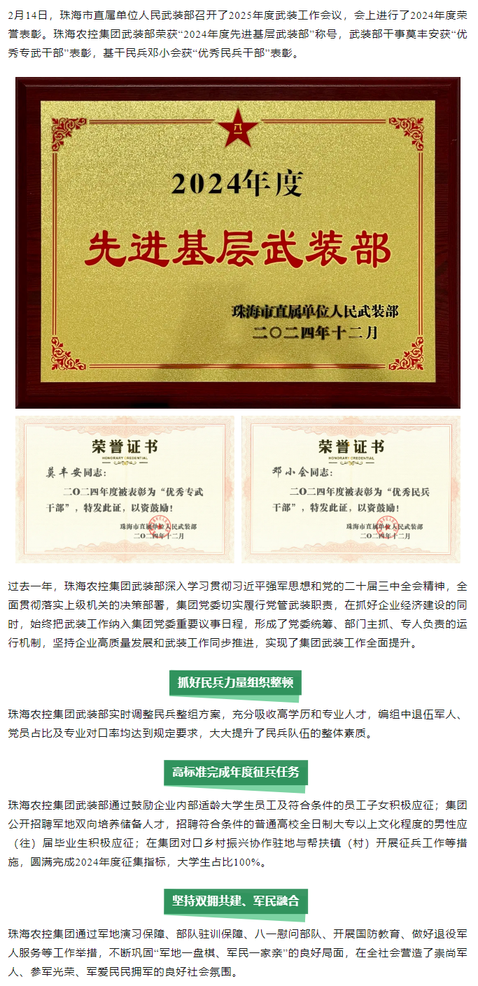 pornHD
武装部荣获2024年度“先进基层武装部”称号.png