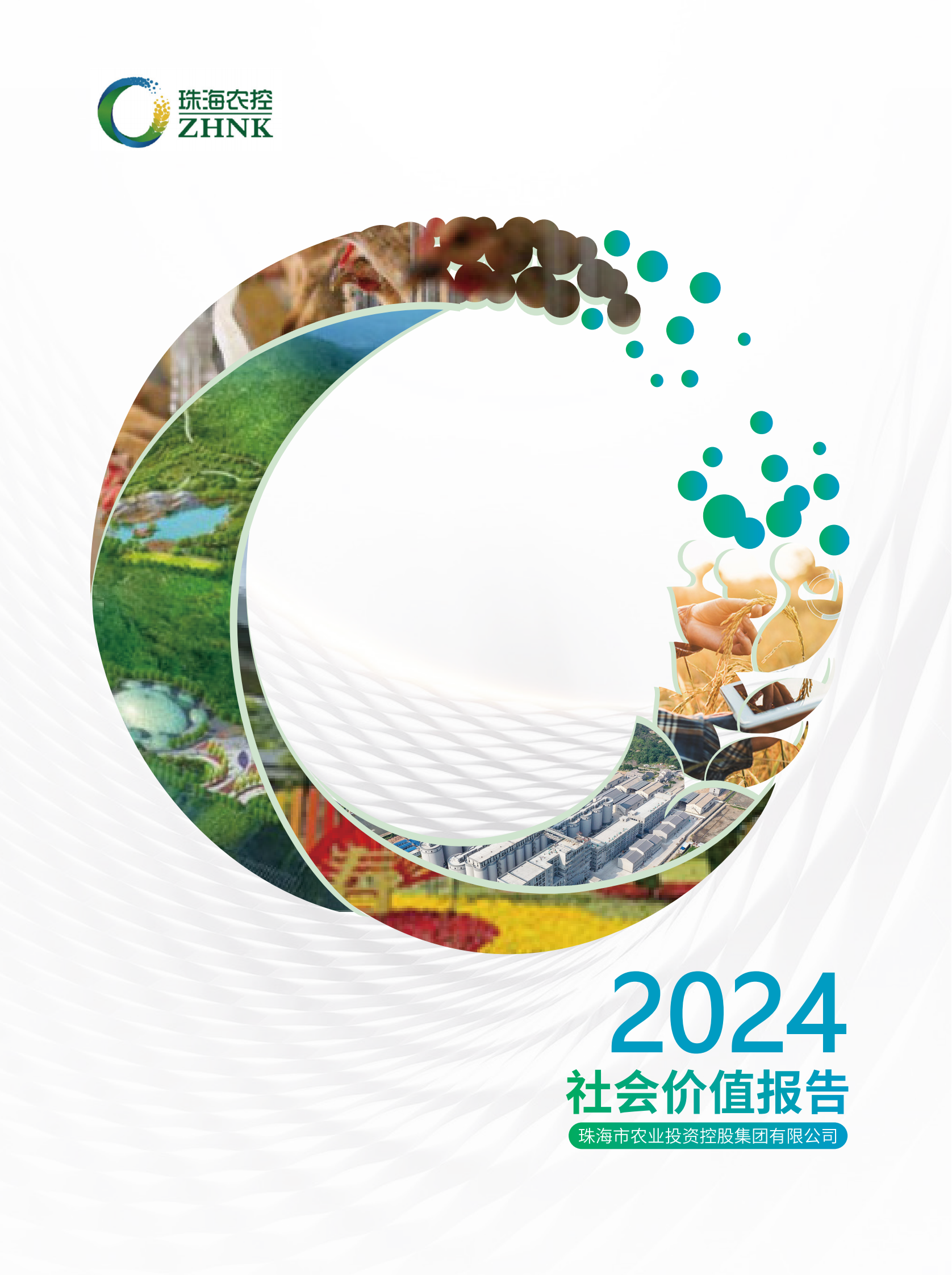pornHD
2024年社会价值报告（全）_00.png